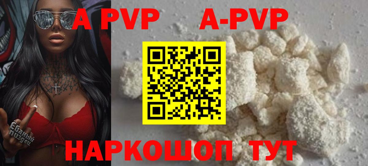A PVP СК  Alpha PVP Соль  Вход с VPN  Сибай 