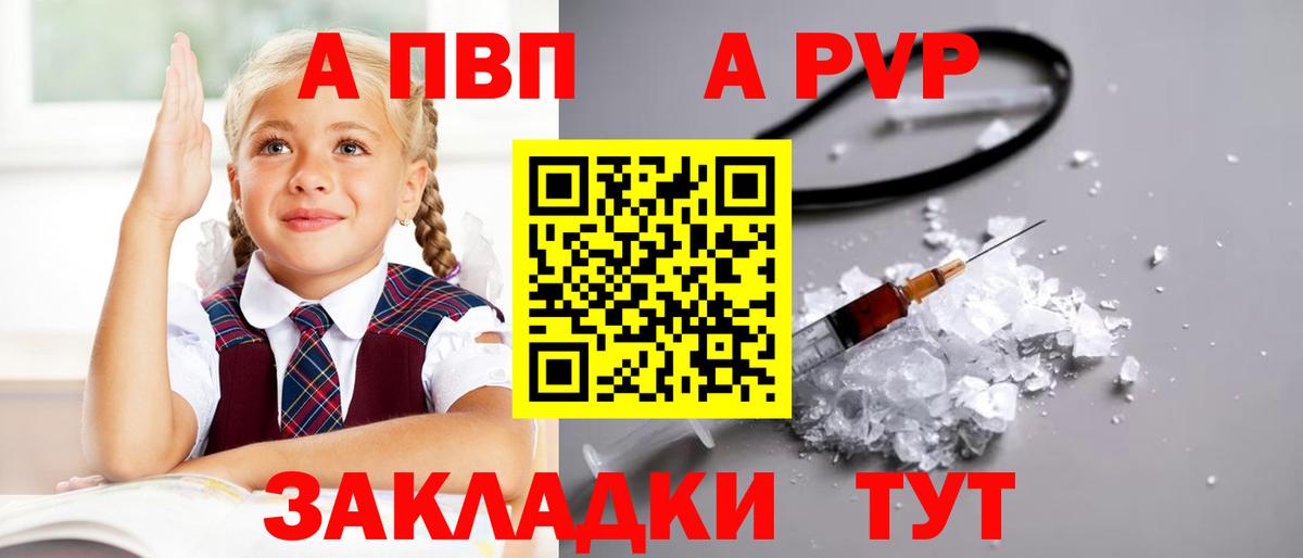 Alfa_PVP кристаллы Сибай