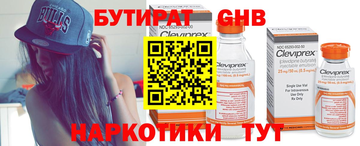 Сибай  БУТИРАТ Butirat  Вход с VPN 