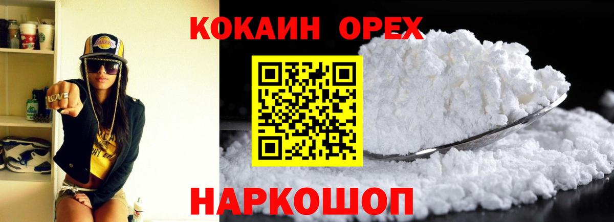 КОКАИН VHQ Сибай