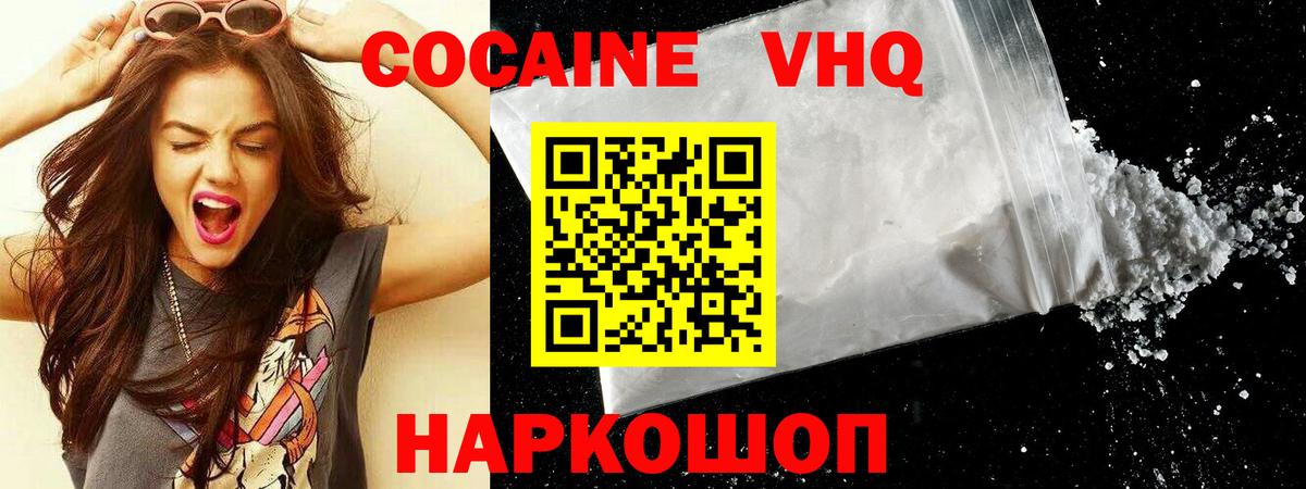 КОКАИН  КОКАИН Columbia  Вход с VPN  Кокаин Перу  Сибай 