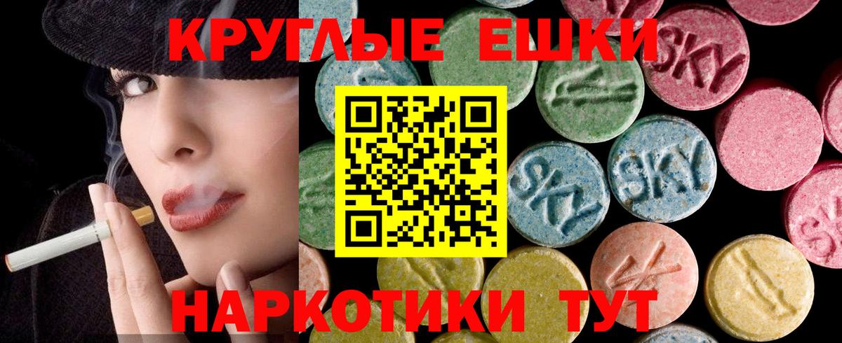 Экстази Punisher  Вход с VPN  Ecstasy  хочу наркоту  Экстази Дубай  Сибай 