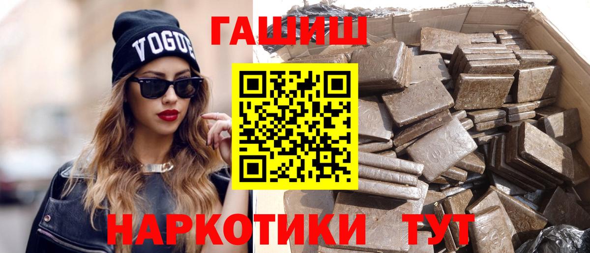ГАШИШ гашик  Вход с VPN  ГАШИШ  Сибай 