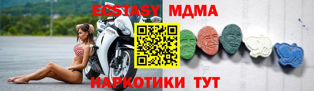 МДМА  MDMA Molly  Сибай  Вход с VPN  МДМА VHQ 