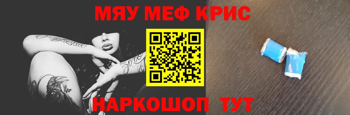 Сибай  Мефедрон мука  Вход с VPN 