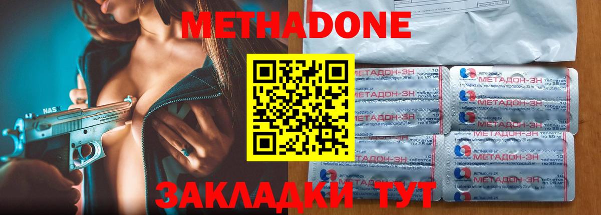 Метадон VHQ  ссылка на мегу как войти  Вход с VPN  Сибай  МЕТАДОН methadone 