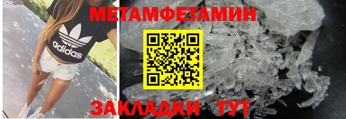 Сибай  Метамфетамин мет  Метамфетамин мет  Вход с VPN 
