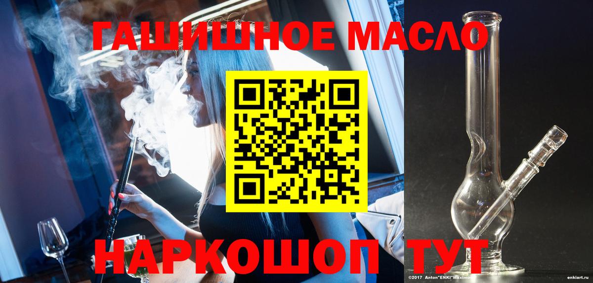 ТГК гашишное масло Сибай